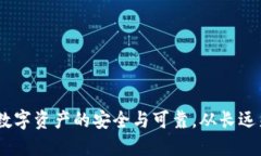 以太坊钱包在其设计上可