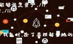 关于TP钱包的监管和安全性