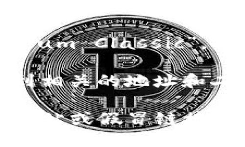 要找到TP钱包中以太坊经典（ETC）的链接，您可以按照以下步骤操作：

1. **打开TP钱包**：首先确保您在设备上已经下载并安装了TP钱包应用。

2. **登录您的钱包**：输入您的密码或使用生物识别技术（如指纹或面部识别）登录到您的钱包。

3. **选择“钱包”选项**：在主界面上，您会看到不同的选项，点击“钱包”以查看您拥有的所有加密货币。

4. **添加ETC**：如果您没有看到以太坊经典（ETC），您需要手动添加。点击“添加资产”或“添加代币”的选项。

5. **搜索ETC**：在搜索框中输入“ETC”或“Ethereum Classic”，找到以太坊经典后，点击它进行添加。

6. **获取链接**：在ETC资产具体界面中，您将看到相关的地址和二维码，可以用此地址或者二维码进行接收或转账。

请注意，确保您只从官方渠道获取信息，避免钓鱼网站或假冒链接，以确保您的资金安全。