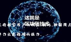 在使用TP钱包进行虚拟货币