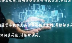 看起来您在使用TP钱包时遇