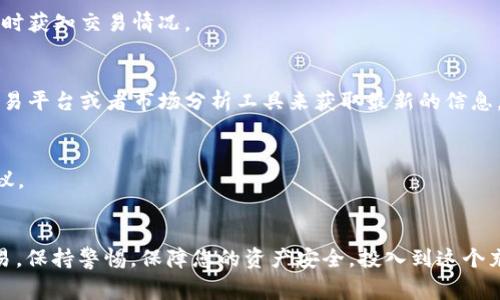 比特币并没有一个统一的“官网钱包地址”，因为比特币是一种去中心化的数字货币，它的网络由成千上万的用户组成，没有官方机构管理。然而，您可以通过一些知名的比特币钱包服务提供商来获取自己的比特币地址。以下是一些常用的比特币钱包和获取地址的方法：

1. 选择合适的钱包类型
在您开始比特币交易之前，首先需要选择一个合适的钱包。比特币钱包可以分为以下几种类型：
ul
    listrong桌面钱包：/strong下载并安装在个人电脑上的软件，例如Electrum、Bitcoin Core等。/li
    listrong手机钱包：/strong安装在移动设备上的应用程序，如Coinomi、Trust Wallet等，便于随时随地进行交易。/li
    listrong在线钱包：/strong通过网站银存取的服务，如Blockchain.info、Coinbase等，用户可以方便地使用，但需要注意安全性。/li
    listrong硬件钱包：/strong离线设备如Ledger、Trezor，提供更高的安全性，非常适合长期保管比特币。/li
/ul

2. 创建钱包并获取地址
选择好钱包后，按照提供者的指引进行注册和设置。通常，创建钱包的过程包括以下步骤：
ol
    li下载并安装选定的钱包应用，或访问在线钱包的网站。/li
    li创建一个新的钱包账户，可能需要设置强密码并备份助记词。/li
    li完成后，您将在钱包的主界面看到您的比特币地址，通常以“1”或“3”开头。/li
/ol

3. 注意安全性
在使用比特币钱包时，安全性至关重要。以下是一些保护自己钱包的建议：
ul
    listrong备份助记词：/strong将助记词和私钥保存在安全的地方，不要与他人分享。/li
    listrong启用双重身份验证：/strong如果使用在线钱包，尽量启用双重身份验证以增强安全性。/li
    listrong定期更新钱包软件：/strong确保使用最新版本，以修补潜在的安全漏洞。/li
/ul

4. 了解交易流程
掌握如何发送和接收比特币对保证安全和效率至关重要：
ol
    li要接收比特币，您可以分享您的钱包地址给发送方。/li
    li若要发送比特币，您需要输入接收方的钱包地址和发送金额，并确认交易。/li
    li注意交易手续费，这可能会根据网络拥堵情况而变化。/li
/ol

5. 经常监控您的钱包
定期检查您的比特币钱包，确保所有交易记录和余额正确无误。某些桌面或移动钱包提供实时通知功能，让您即时获知交易情况。

6. 了解市场动态
比特币市场波动较大，因此建议用户定期关注市场动态，以便在适当的时机做出投资决策。可以使用加密货币交易平台或者市场分析工具来获取最新的信息。

7. 参与比特币社区
加入比特币或区块链相关的网络论坛、社交媒体群组，可以让您获得更多有关比特币的钱包使用技巧和安全建议。

总结
虽然没有“比特币官网钱包地址”，但通过选择合适的钱包，您可以轻松获取自己的比特币地址并安全地进行交易。保持警惕，保障您的资产安全，投入到这个充满机会和挑战的数字货币世界中去吧！