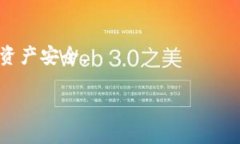 TP钱包（Token Pocket Wallet）