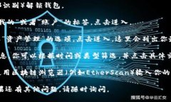 可以通过以下步骤查找T