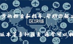 如果你在使用TP钱包购买加