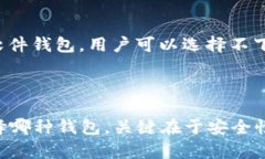 USDT（Tether）钱包的大小主