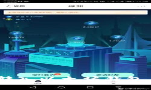 如何将伯链（BSC）代币转入以太坊钱包，轻松掌握跨链资产转移