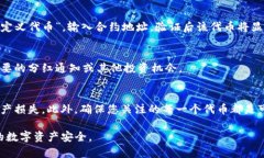 在使用TP钱包（TokenPocket）