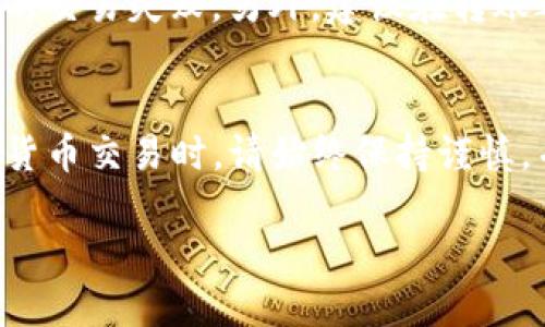 在TP钱包中转账波场（TRON）代币是一个相对简单的过程。以下是详细的步骤和相关信息，帮助你顺利完成转账。

步骤一：打开TP钱包
首先，请在你的移动设备上打开TP钱包应用。如果你还没有该应用，可以前往应用商店进行下载并安装。

步骤二：选择波场（TRON）钱包
在TP钱包首页，你会看到不同的区块链和资产。找到并点击“波场（TRON）”钱包。确保你的波场钱包已正确设置，并且钱包地址已经了。你的钱包中需要有足够的TRX（即波场的代币）用于支付转账手续费。

步骤三：点击转账功能
在波场钱包界面上，找到并点击“转账”或“发送”选项。这通常会显示在钱包的底部或右上角。

步骤四：输入接收地址
在转账页面，你需要输入接收者的钱包地址。请确保输入的地址是正确的，因为区块链交易无法撤销。为了避免输入错误，你可以使用扫码功能，直接扫描接收者的钱包地址二维码。

步骤五：输入转账金额
接下来，输入你想要转账的波场代币数量。请检查输入的金额，确保它在你的可用余额范围内。

步骤六：确认交易信息
在你确认转账之前，仔细检查所有信息，包括接收地址和转账金额。确认信息无误后，点击“确认”或“发送”按钮，进行下一步。

步骤七：输入交易密码
之后，系统会要求你输入交易密码。这是为了保障你的钱包安全，防止未经授权的交易。输入正确的密码后，继续下一步。

步骤八：查看交易状态
一旦交易发起，你可以在钱包的交易记录中查看交易状态。一般情况下，交易会在几分钟内处理完成。请注意，交易的确认时间可能会受到网络拥堵的影响。

步骤九：交易完成通知
一旦交易完成，你会收到交易状态的通知。如果是发送方，你将会在交易记录中看到这笔交易。如果是接收方，你可以查看自己的波场钱包余额，确认是否已接收到代币。

额外提示
在进行转账的过程中，一定要保持警惕，确保你在正确的网络环境下进行操作，防止因网络不稳定导致的交易失败。另外，建议在转账之前，把一小笔金额先转账给接收者进行测试，确保地址和钱包都没有问题后，再进行较大金额的转账。

总结
在TP钱包中转账波场代币的整个过程相对简单，通过以上步骤，你应该能够轻松完成转账。在进行加密货币交易时，请始终保持谨慎，并确保你的钱包信息安全。希望这些信息对你有所帮助，让你的波场代币转账体验更加顺利。

请注意，在操作过程中，确保遵循最新的安全政策与建议，以防范潜在风险。