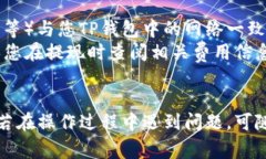 提取火币交易所的资产到