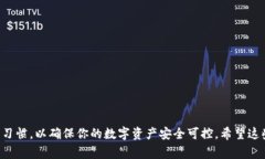 当涉及到TP钱包（TokenPoc