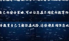 比特币钱包的密码长度没