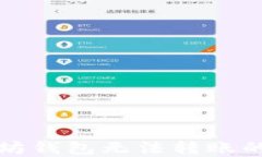 解决以太坊钱包无法转账