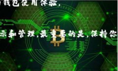 在TP钱包中删除转币记录的