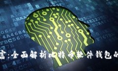 解锁数字财富：全面解析