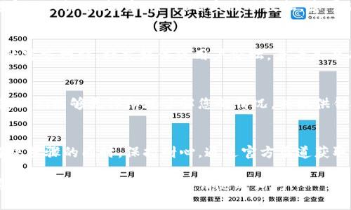 在使用TP钱包（TP Wallet）时，如果您遇到最新版本更新后无法使用的问题，可以按照以下步骤进行排查和解决：

1. 检查应用更新
首先，确认您手机上的TP钱包应用确实是最新版本。前往应用商店（如App Store或Google Play），检查是否有新的更新可用。如果有，可以尝试更新到最新版本。

2. 清理应用缓存
有时候，应用的缓存可能会导致一些功能无法正常使用。您可以尝试清除TP钱包的缓存。进入手机设置，找到TP钱包应用，点击“存储”，然后选择“清除缓存”。清理缓存后重新启动应用，看是否解决了问题。

3. 重启设备
如果以上步骤没有解决问题，尝试重启您的手机。重启设备可以清除系统的临时问题，有时这简单的步骤就能解决应用无法启动的问题。

4. 重新安装TP钱包
如果重启设备后仍然无法使用TP钱包，考虑卸载后重新安装应用。确保在卸载之前备份好您的钱包信息，特别是关键信息如助记词和私钥。卸载后，再次前往应用商店下载安装最新版本。

5. 检查网络连接
应用无法使用的另一个常见原因可能是网络连接问题。确保您的手机连接至稳定的网络，无论是Wi-Fi还是移动数据。您可以试着切换网络连接，或尝试其他应用看是否能够正常上网。

6. 查阅官方公告和用户反馈
有时候，钱包应用的问题并非个别用户的情况，而是普遍性的故障。访问TP钱包的官方网站、社交媒体或用户论坛，查看是否有其他用户报告相同问题。官方可能也会发布相关的故障通告或解决方案。

7. 联系客服支持
如果经过以上所有步骤仍然无法解决问题，建议您直接联系TP钱包的客服支持。他们能够更详细地了解您的情况，并提供针对性的建议和解决方案。通过官方渠道联系客服通常能获得更快速的帮助。

总结
TP钱包的最新版本升级后出现无法使用的情况并不少见。在进行上述排查和解决步骤的同时，保持耐心，通过官方渠道获取支持也是非常重要的。希望您能尽快解决问题，顺利使用TP钱包！

以上就是关于TP钱包最新版本更新后无法使用的可能解决方案。如果您还有其他疑问或需要更多帮助，请随时询问！