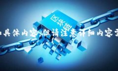 由于你提到的是一个技术