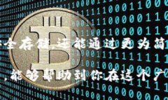 比特币与以太坊：选择最