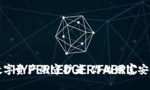 比特币钱包：数字资产的守护者，你的财富安全从这里开始！