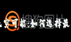 解锁以太坊的无穷可能：