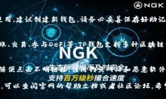 下载TP钱包（TokenPocket）到