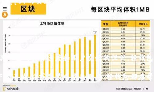 以太坊轻钱包是一个用于存储和管理以太坊及其代币的数字钱包。与全节点钱包相比，轻钱包不需要下载整个以太坊区块链，这使得它们在存储空间和计算资源方面更加高效。轻钱包通常通过与全节点进行通信，获取必要的交易信息，以便用户能够方便地进行交易、发送和接收以太坊（ETH）和其他基于以太坊的代币。

### 轻钱包的工作原理
以太坊轻钱包的核心工作原理是利用“简化支付验证”（SPV）技术。轻钱包仅下载与用户相关的信息，而不是整个区块链。这样，当用户需要查询余额或者发送交易时，轻钱包可以快速从网络中的全节点中获取该信息。

### 与全节点的对比
全节点钱包下载并存储完整的以太坊区块链，这就像一座庞大的图书馆，存放着所有的书籍（区块数据）和文献（交易信息）。而轻钱包更像是一本书的索引，快速告诉用户特定信息，而无需查阅整本书。虽然全节点钱包提供更高的安全性和隐私性，但轻钱包因其高效、便捷和低硬件要求而受到欢迎。

### 轻钱包的安全性
虽然轻钱包不存储完整的区块链，但它们仍然具有一定的安全性。通常，轻钱包会生成一个私钥，该私钥应该严格保管，因为它是访问用户资金的唯一钥匙。与此同时，由于轻钱包需要依赖网络中的全节点，如果这些全节点不可靠或被恶意控制，用户的安全可能会面临风险。因此，选择信任的轻钱包提供商是至关重要的。

### 使用轻钱包的优点
轻钱包的主要优点包括：
ul
    listrong占用资源少：/strong用户无需下载整个区块链，节省了存储空间和带宽。/li
    listrong轻松访问：/strong在各种设备上都能进行使用，包括手机、平板和计算机，方便快捷。/li
    listrong快速交易：/strong由于不需要等待下载区块链，用户可以快速进行交易。/li
/ul

### 使用轻钱包的缺点
然而，轻钱包也并非完美，存在一些缺点，例如：
ul
    listrong安全性相对较低：/strong相比全节点，轻钱包可能更易受到攻击。/li
    listrong隐私性差：/strong交易信息需通过全节点中转，可能泄露用户行为。/li
/ul

### 流行的以太坊轻钱包
市场上有许多种以太坊轻钱包，每种钱包都有其独特的功能和优势。以下是一些流行的以太坊轻钱包：
ul
    listrongMetaMask：/strong一个常用的浏览器扩展和移动应用，支持以太坊和以太坊上其他代币的管理，广泛用于去中心化应用（dApps）的交互。/li
    listrongTrust Wallet：/strong官方的以太坊轻钱包，兼容多种区块链，具有用户友好的界面和强大的安全功能。/li
    listrongexodus：/strong用户友好型多币种钱包，集成了交易功能，允许用户在钱包内直接进行交易。/li
/ul

### 总结
以太坊轻钱包是一种高效、便捷的工具，使用户能够轻松存储和管理以太坊及其代币。尽管其安全性和隐私性略逊于全节点钱包，但凭借其快速的交易速度和用户友好的设计，轻钱包在以太坊社区中已经成为一种不可或缺的选择。 

通过了解以太坊轻钱包的工作原理、优缺点以及选择建议，用户可以更好地在去中心化的数字世界中保护自己的资产。无论是一朵云彩下的小桥，亦或是晨曦中的微风，轻钱包都在帮助用户探索和体验以太坊的无穷可能。