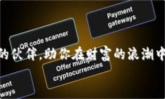   选择最佳的手机比特币钱