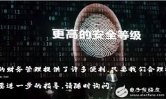 将TP钱包中的数字资产转到