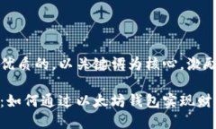 思考一个优质的，以关键