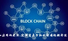 华为手机TP钱包打不开的解