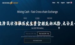 比特币钱包地址的认证可