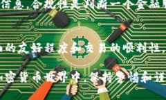 判断TP钱包（或任何加密货