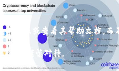 在使用TP钱包进行升级时，通常是无需重新输入助记词的。助记词（也称恢复短语或种子短语）是用来恢复钱包的重要安全信息，在钱包的日常使用中，他一般不会因为钱包的升级而被要求重新输入。

不过，为了确保您的资产安全，以下是一些建议和注意事项：

1. 始终备份助记词
在进行任何升级或更改前，确保您有助记词的安全备份。可以将其写在纸上，存放在安全的地方，避免网络的风险。

2. 确认官方网站
在下载或执行升级操作时，确保您是在TP钱包的官方网站上进行，以防下载到恶意软件。

3. 检查钱包版本更新日志
了解每次升级带来的新功能及修复，若更新涉及到安全性或隐私保护，了解后再进行操作。一般来说，版本更新不会需要助记词输入。

4. 保持钱包软件更新
定期检查钱包版本，确保其是最新版本，以保障钱包的安全性能和功能。

5. 如果遇到问题
如在升级过程中被要求输入助记词，极有可能是出现了其他问题，建议先联系TP钱包的客服或查看其帮助文档，而不是自行输入助记词，以免数据泄露。

总之，正常情况下一次钱包的升级不会要求您再次输入助记词，但安全第一，任何操作都要谨慎对待。