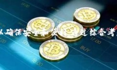 在场外交易USDT（泰达币）