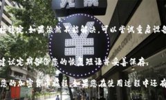 安装 TP 钱包（Trust Wallet）