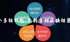 是的，TP钱包支持HECO链。