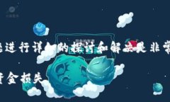 由于您提到“tp钱包转错合