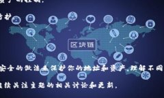 区块链钱包的地址是否可