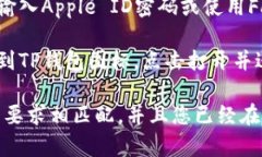 您可以通过以下步骤在苹