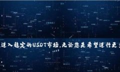 将TP钱包中的数字货币兑换