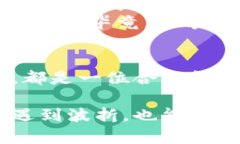 在使用TP钱包进行转账时，