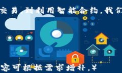 jiaoti如何安全高效地进行