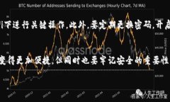 区块链钱包如何快速安全