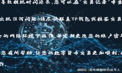 在使用TP钱包提现抹茶（