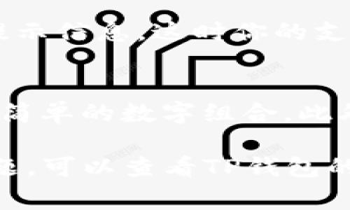 在TP钱包中，支付密码的设置通常是在应用程序的安全或设置选项中进行的。以下是一些步骤，可以帮助你找到并设置支付密码：

1. 打开TP钱包应用
首先，确保你已经下载并安装了TP钱包应用。打开应用程序，并确保你已经登录到你的账户。若还未注册，请先进行注册。 

2. 进入设置菜单
在应用的主界面，通常会有一个“我”或“个人中心”的图标，点击进入这个部分。这里通常包含账户管理、安全设置等选项。

3. 找到安全设置
在“个人中心”中，向下滚动，寻找“安全设置”或类似的选项。这个部分通常用于管理账户的安全性，包括设置支付密码、修改登录密码等。

4. 设置支付密码
在安全设置中，找到“支付密码”选项。点击进入后，你会看到“设置支付密码”或“修改支付密码”的选项。按照提示，输入你想要设置的支付密码，并确认一遍以确保输入无误。

5. 完成设置并保存
设置好后，请确保你妥善保管这个支付密码。完成后，通常会有成功设置的提示信息，这时你的支付密码就已经成功设置好了。

6. 注意事项
在设置支付密码时，建议选择一个既安全又容易记住的组合，避免使用过于简单的数字组合。此外，定期更换密码也是提升账户安全性的重要措施。

这就是在TP钱包中设置支付密码的基本步骤。如果你在操作过程中遇到问题，可以查看TP钱包的帮助中心或联系客服获取进一步的支持。