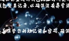 生成USDT钱包地址的过程相