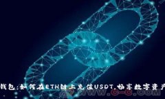 轻松掌握TP钱包：如何在