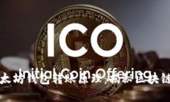 深入了解以太坊钱包转账