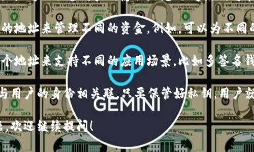 在TP钱包等数字货币钱包中，通常每个币种都可以生成多个地址。这是因为：

1. **隐私保护**：每次接收转账时使用不同的地址可以保护用户的隐私，减少被追踪的可能性。

2. **管理方便**：用户可以根据需要创建不同的地址来管理不同的资金。例如，可以为不同的用途（如投资、消费、储蓄等）创建独立的地址。

3. **技术需求**：某些区块链设计允许生成多个地址来支持不同的应用场景，比如多签名钱包或者智能合约的操作。

每个地址代表一个资产的存储地点，并不直接与用户的身份相关联，只要保管好私钥，用户就可以安全地管理自己的数字资产。 

如果你需要更详细的信息或者有其他具体问题，欢迎继续提问！