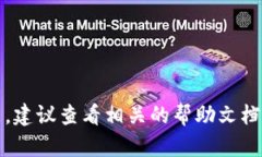 要将TP钱包中的资产转账到